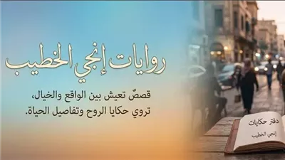 تضحـية الأم كاملة بقلم الكاتبة انجي الخطيب