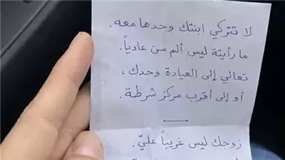 اشتكت بنتي
